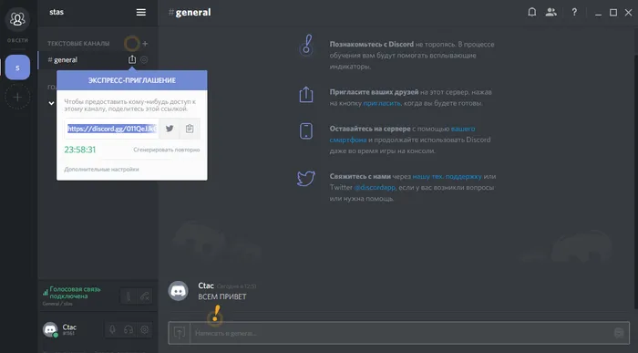 Discord